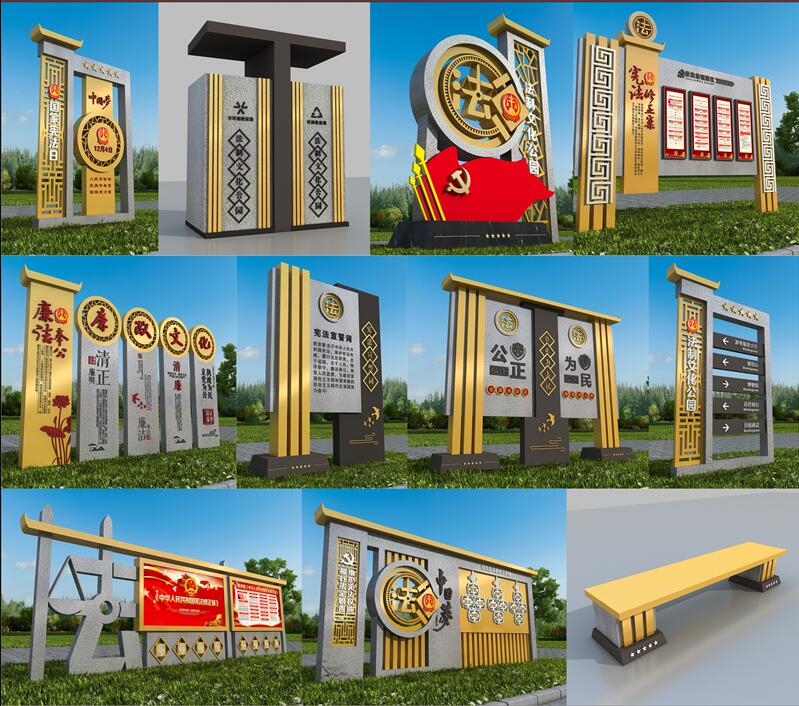 1590403141891704.jpg 法制广场沈阳标识制作.jpg